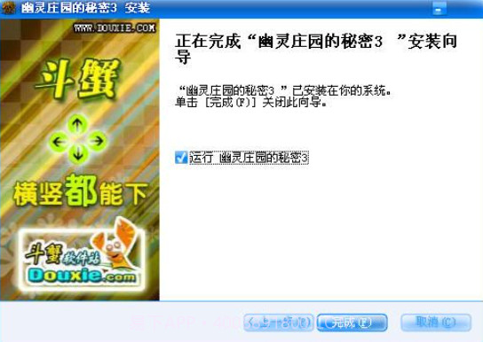 幽灵庄园的秘密3截图1 幽灵庄园的秘密3截图1