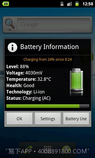 电池优化小插件截图2