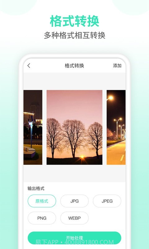 压缩图片大师截图4