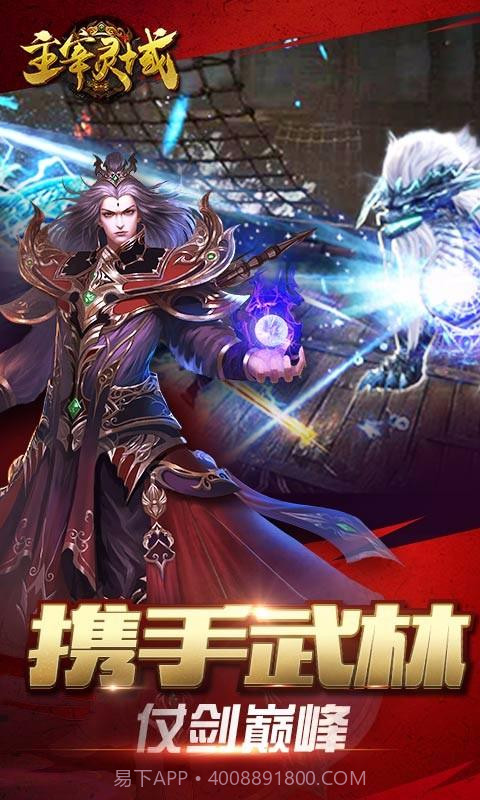 主宰灵域截图4 主宰灵域截图4