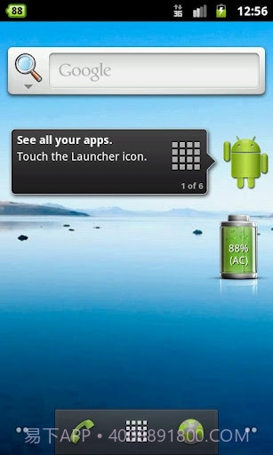电池优化小插件截图1