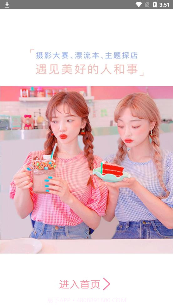 简咔截图4 简咔截图4