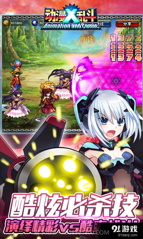 动漫X乱斗截图2 动漫X乱斗截图2