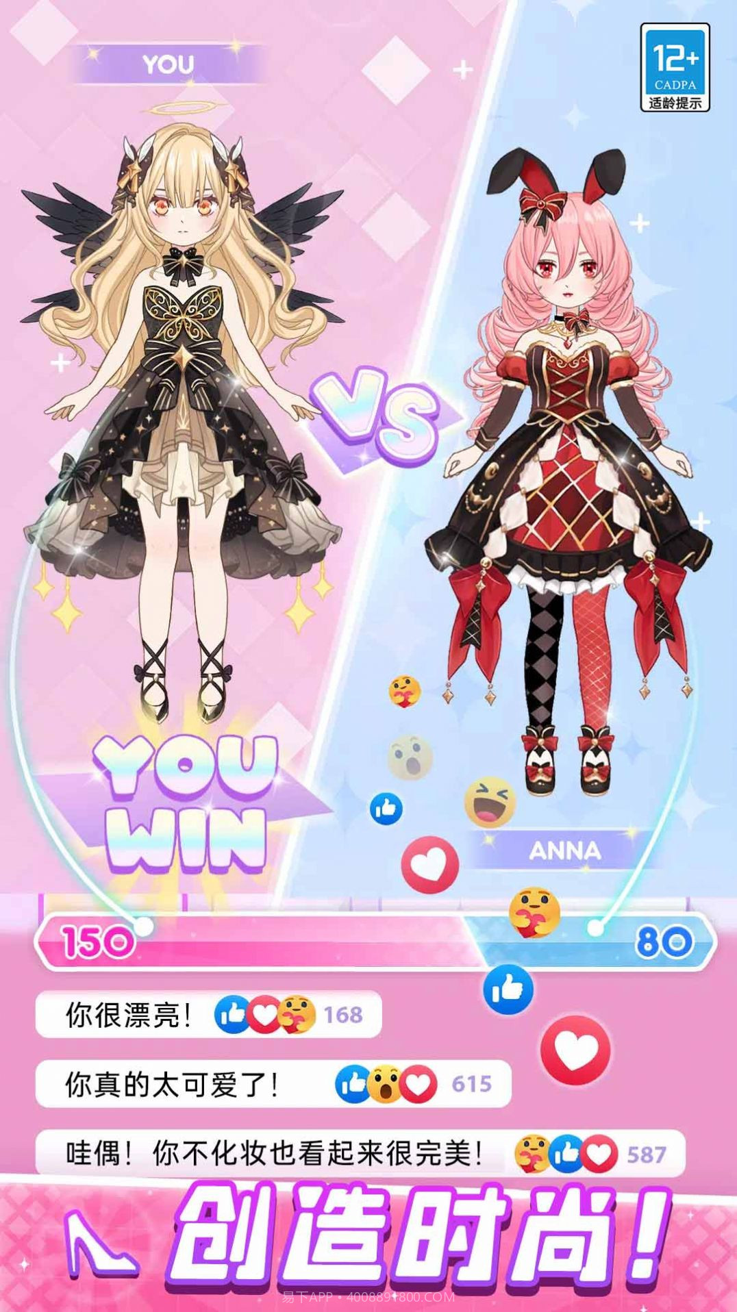 公主学院日记游戏截图3 公主学院日记游戏截图3