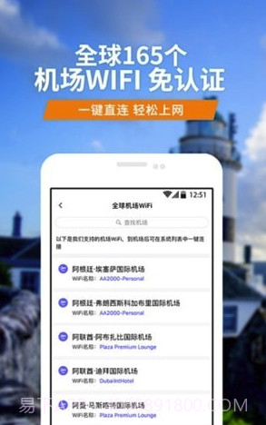 亿点连接(亿点WIFI共享连接)V5.9.4 安卓免费版截图2