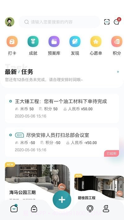 装修密码装修截图3 装修密码装修截图3