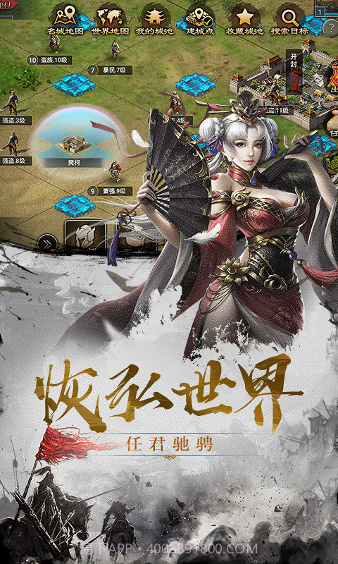 率士之兵截图5 率士之兵截图5