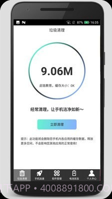 清理加速吧截图5