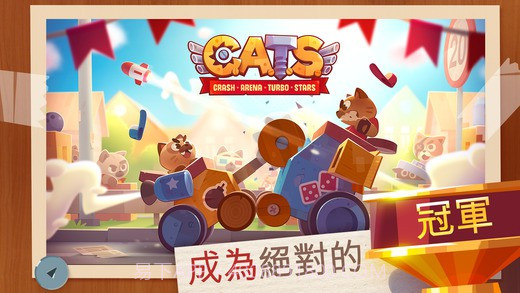 猫咪战车截图5 猫咪战车截图5