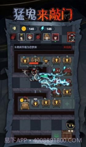 猛鬼来敲门截图3 猛鬼来敲门截图3