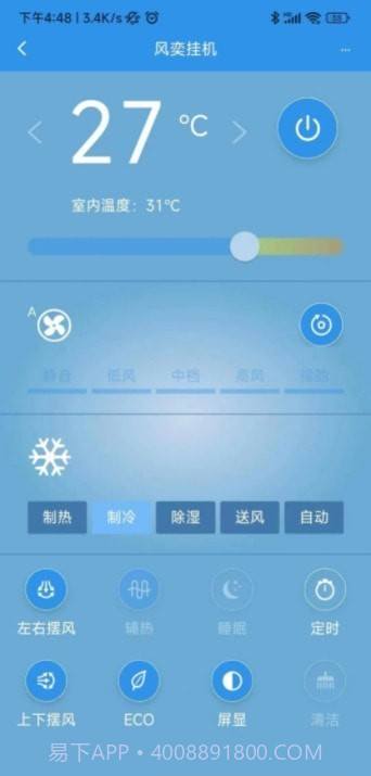 恩博力智家截图2