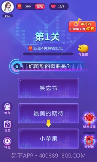 猜猜什么歌截图1 猜猜什么歌截图1