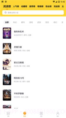 锤子小说手机版v2.1.3截图2 锤子小说手机版v2.1.3截图2