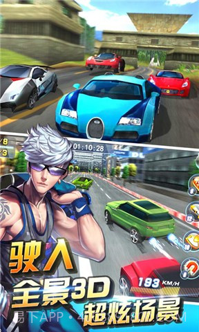 3D终极车神截图1