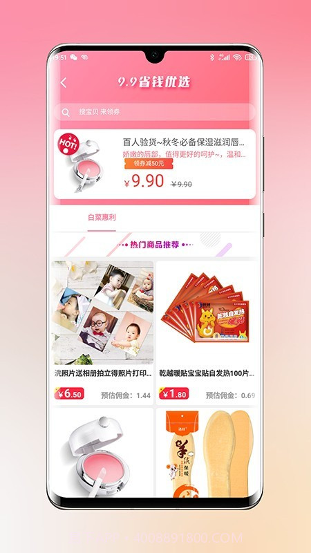 乐兔优品截图1