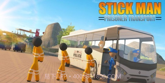 监狱公交车司机截图3