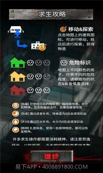 废土之城截图1 废土之城截图1