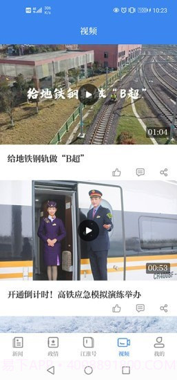 安徽日报截图4 安徽日报截图4