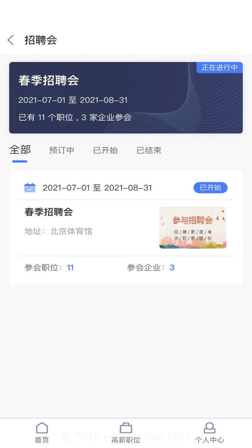 好看生活截图1 好看生活截图1