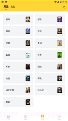 锤子小说手机版v2.1.3截图1 锤子小说手机版v2.1.3截图1