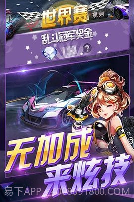 天天飞车2023本截图3