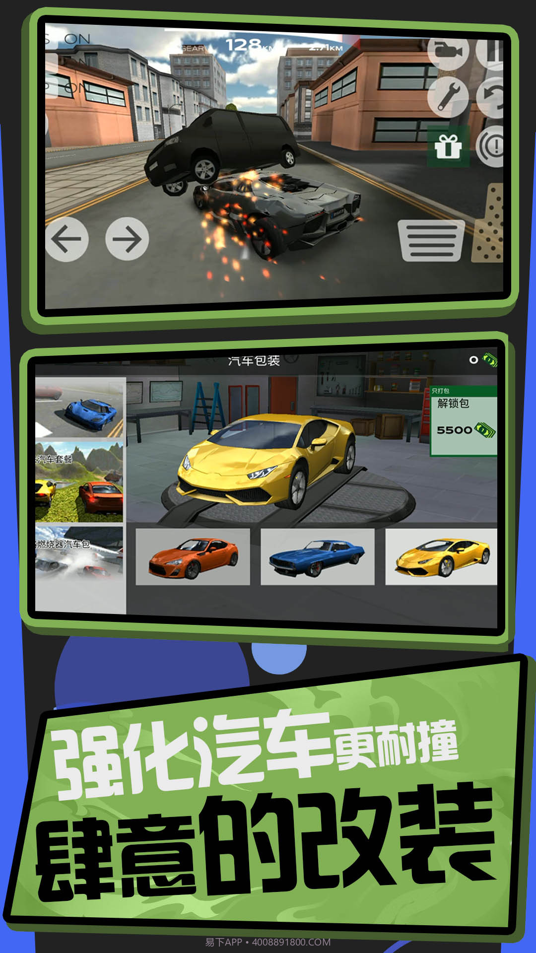 卡丁车漂移模拟器截图2 卡丁车漂移模拟器截图2