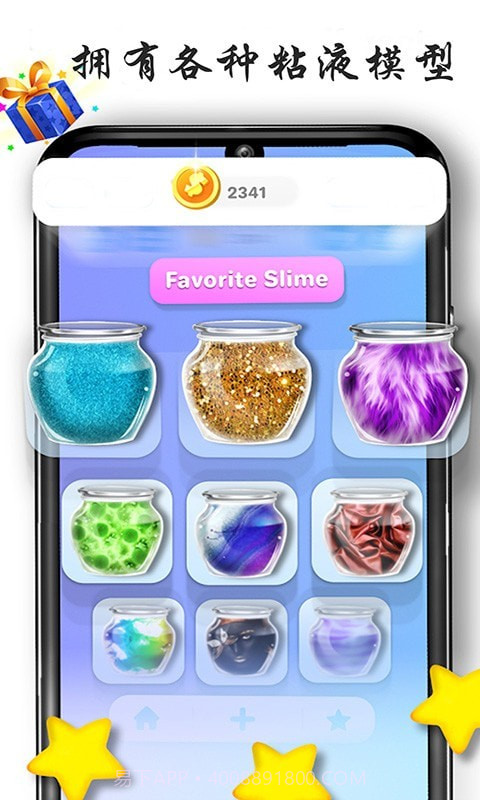 粘液模拟制作截图4 粘液模拟制作截图4