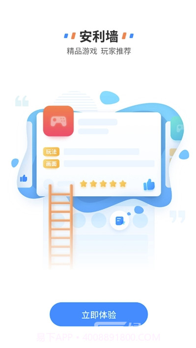 光环助手华为版(实用搜索游戏工具)V3.7.7 安卓最新版截图1