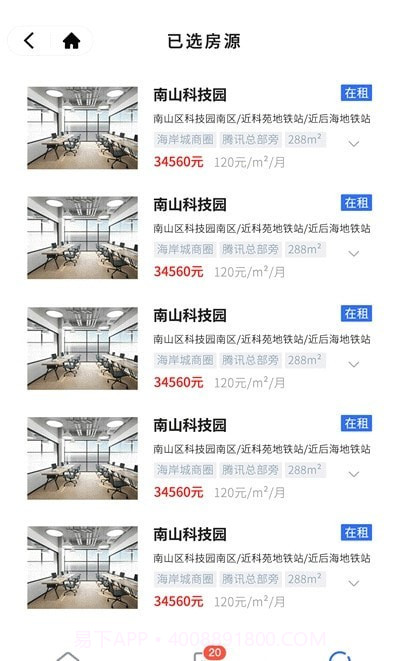 房探长截图1 房探长截图1