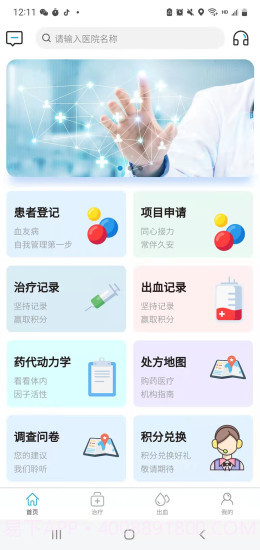 泰友安截图5 泰友安截图5