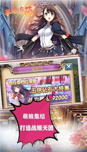 手指连萌截图2 手指连萌截图2