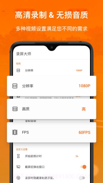XRecorder录屏大师截图2 XRecorder录屏大师截图2