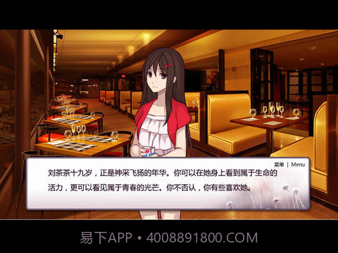 女神等等我截图2 女神等等我截图2