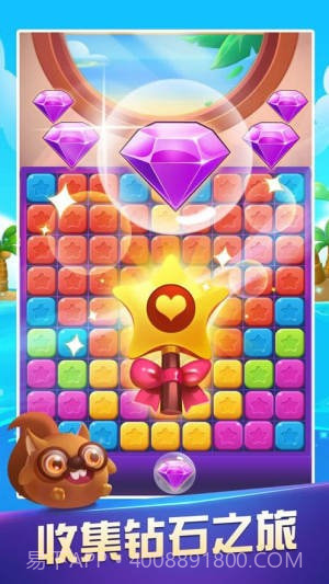 欢乐无限消截图1