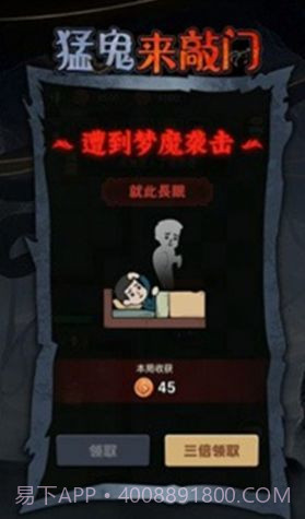 猛鬼来敲门截图2 猛鬼来敲门截图2