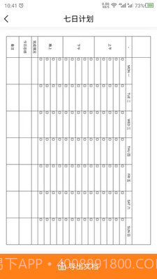 科想打印纸截图3 科想打印纸截图3