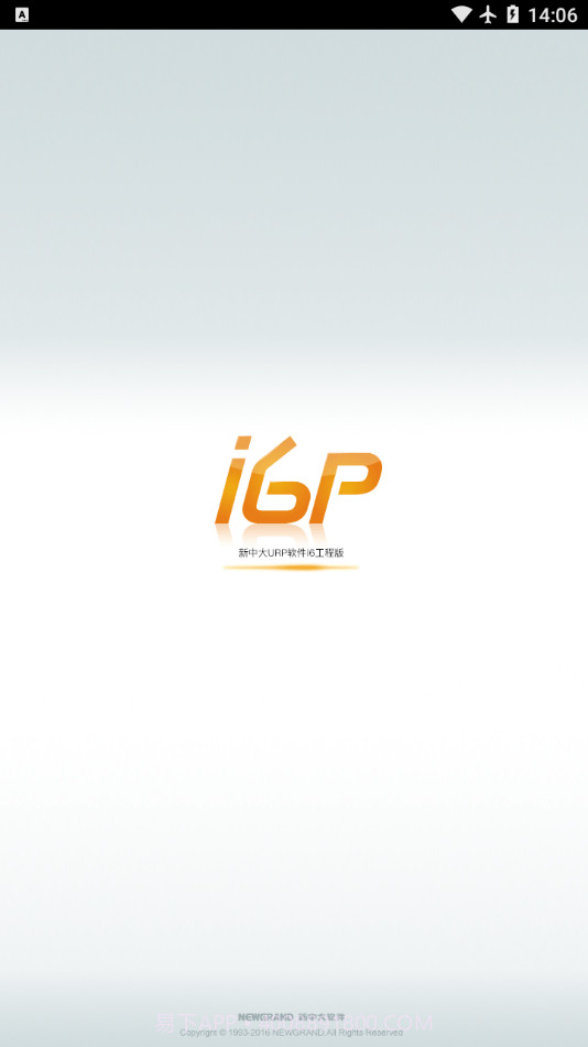新中大i6P截图4