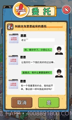 我靠采矿买座岛截图3