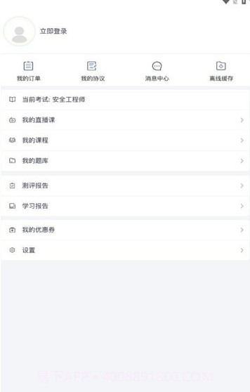 职上工程学堂截图2 职上工程学堂截图2