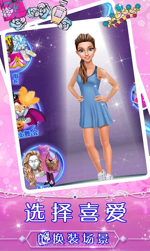 舞蹈女神美容换装截图2 舞蹈女神美容换装截图2