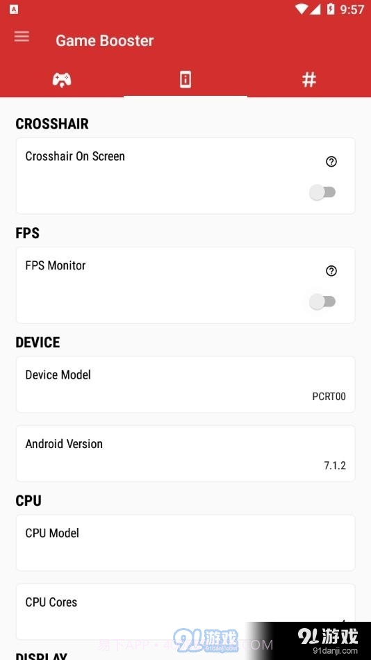 帧数增强器截图3 帧数增强器截图3
