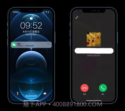 微信callkit版截图4 微信callkit版截图4