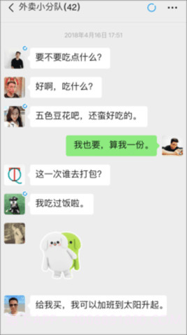 微信8.0.33内测版（WeChat）截图2