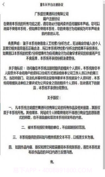 懂车长截图2 懂车长截图2