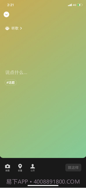 微信8.0听歌状态素材截图2 微信8.0听歌状态素材截图2