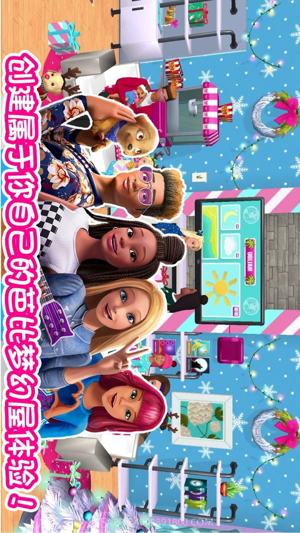 少女恋爱屋截图1