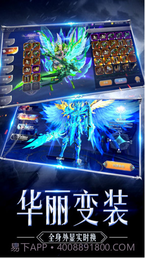 奇迹MU：觉醒截图3