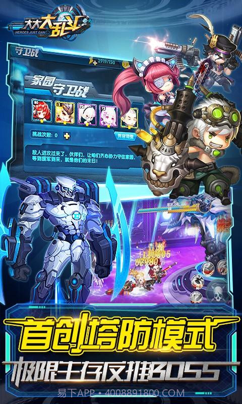 赛尔号超级英雄截图9