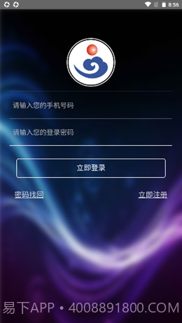 亿宝城购物截图3 亿宝城购物截图3
