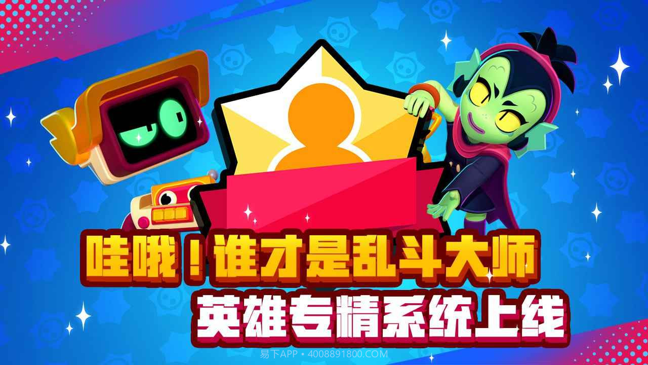 荒野乱斗先锋版截图2 荒野乱斗先锋版截图2